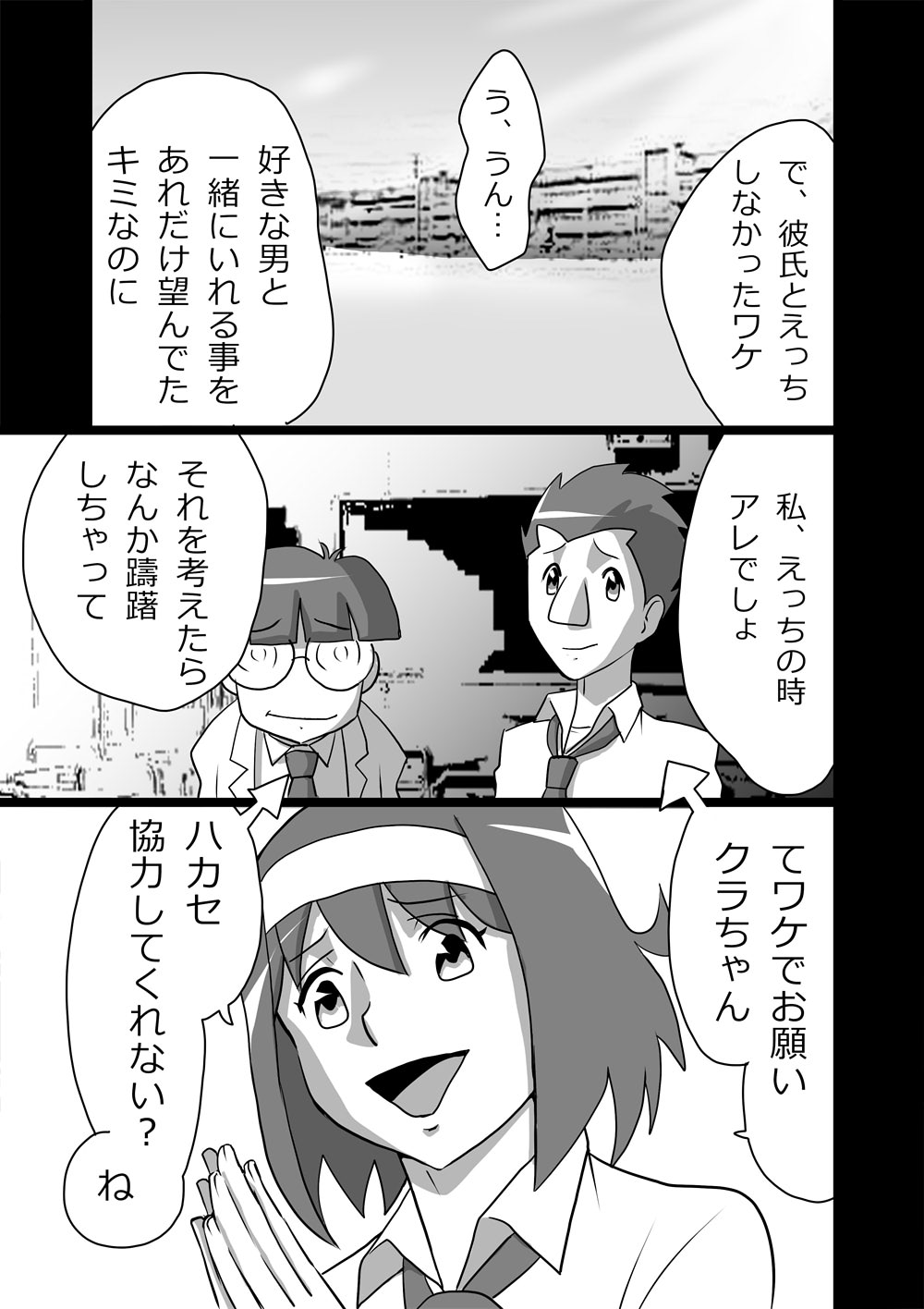 [the_orz] High Teens Boogie Woogie page 13 full