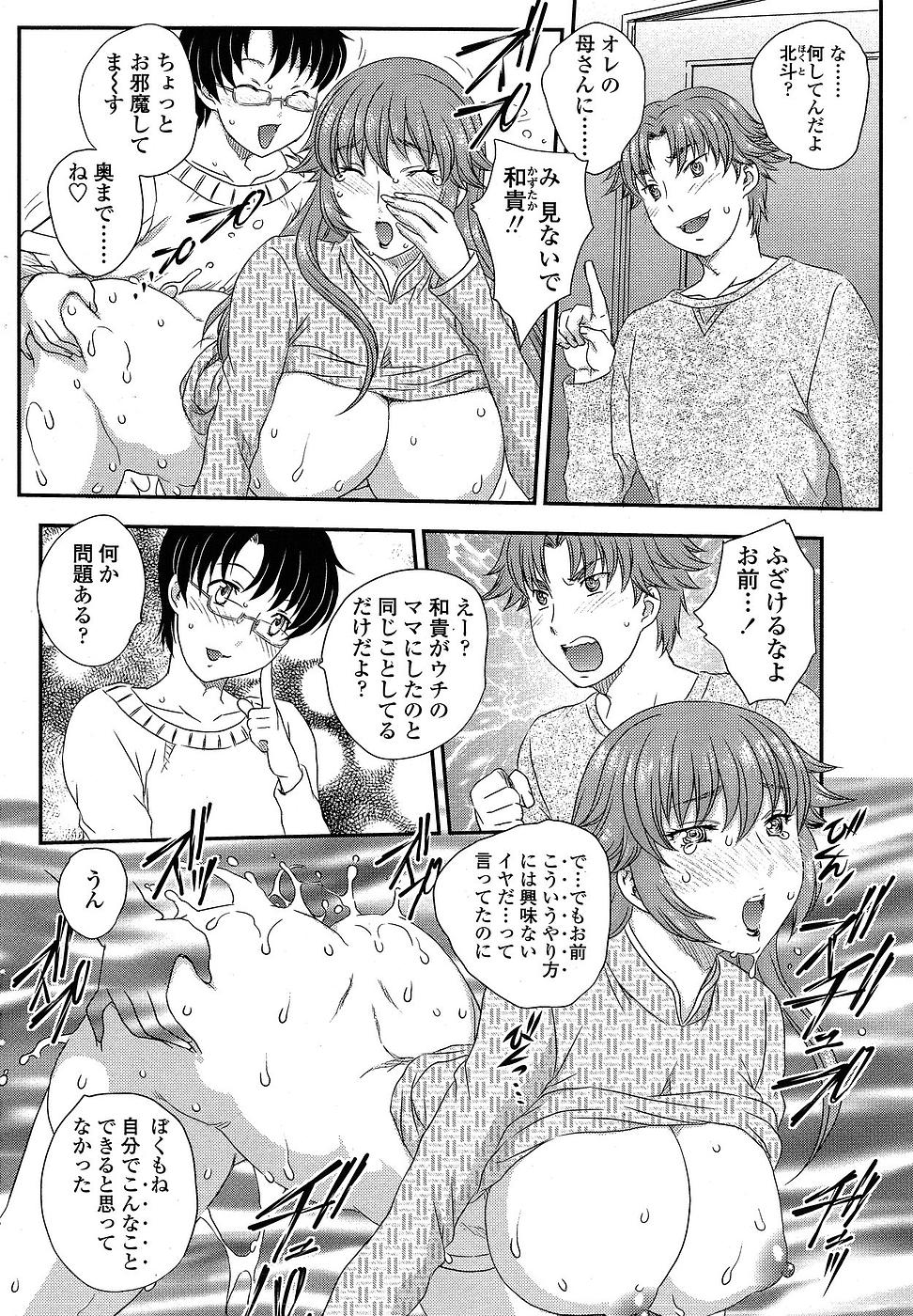 [Hiryuu Ran] MOTHER'S Ch.02-03, 05-09 page 19 full