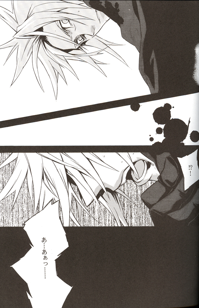 (C70) [kiki (Fujiwara Beni)] ZILCH #2 Darker Than Darkness (Final Fantasy VII Advent Children) [English] page 4 full