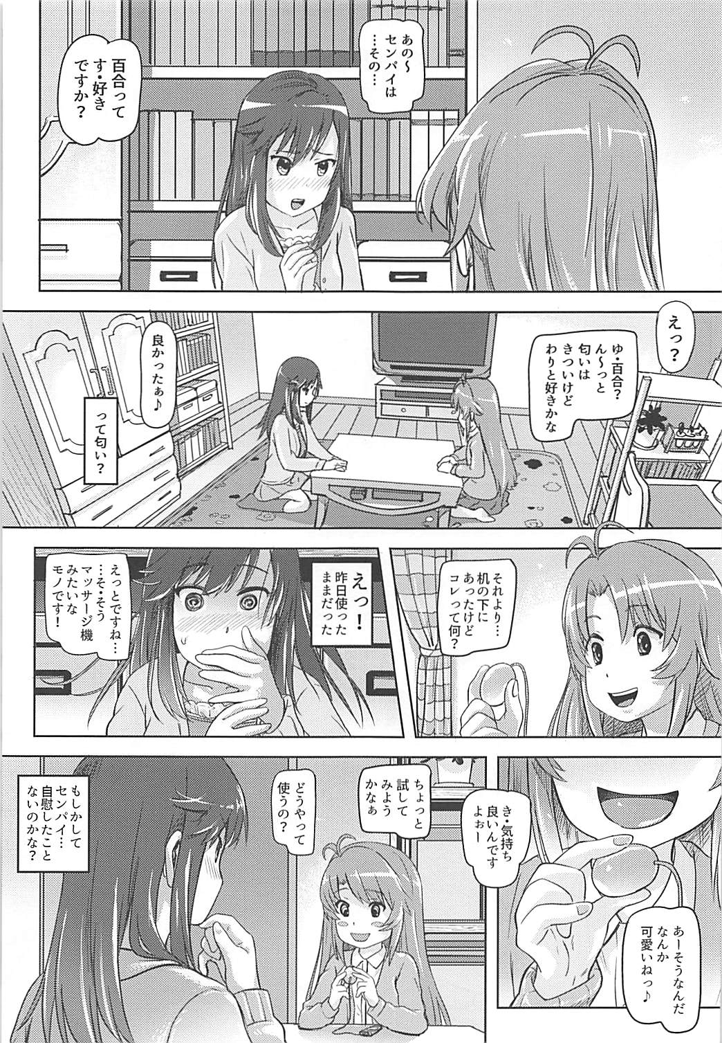 (Shi~musu! 17) [Strawberry Milk Studio (Lunaluku)] Nyon Nyon Biyori (Non Non Biyori) page 8 full