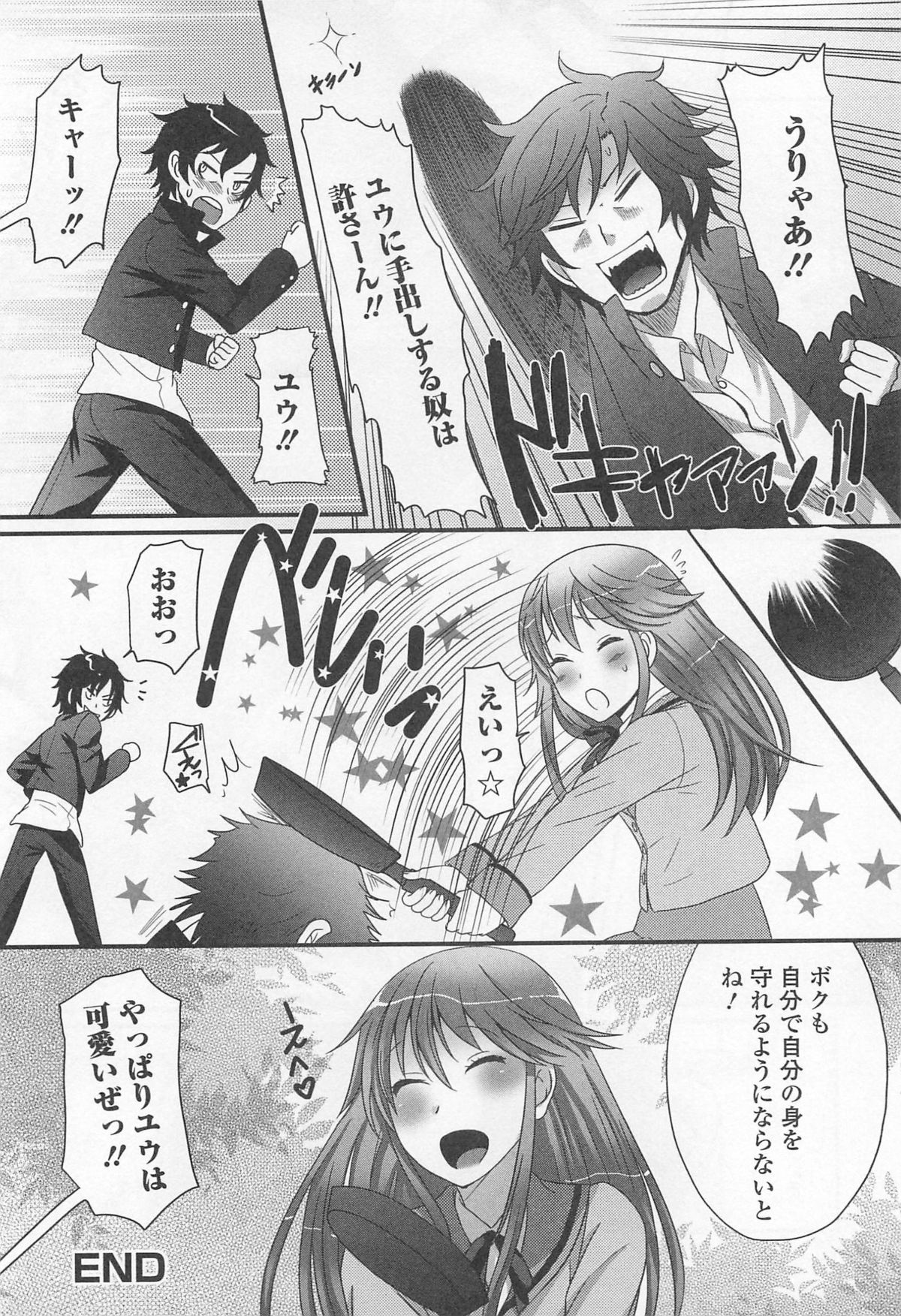 [Palco Nagashima] Otokonoko Renaissance page 23 full