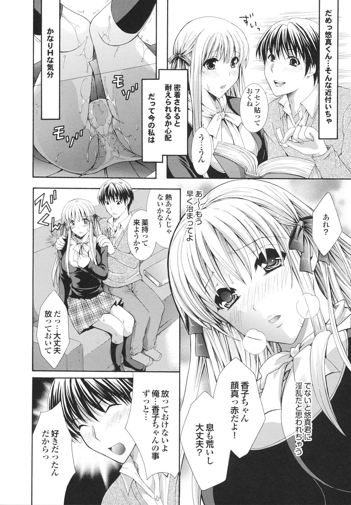 [Hibari Rei] Kanjuku Bishoujo Milkgake/ Kanjuku Bishoujo Mirukugake page 14 full