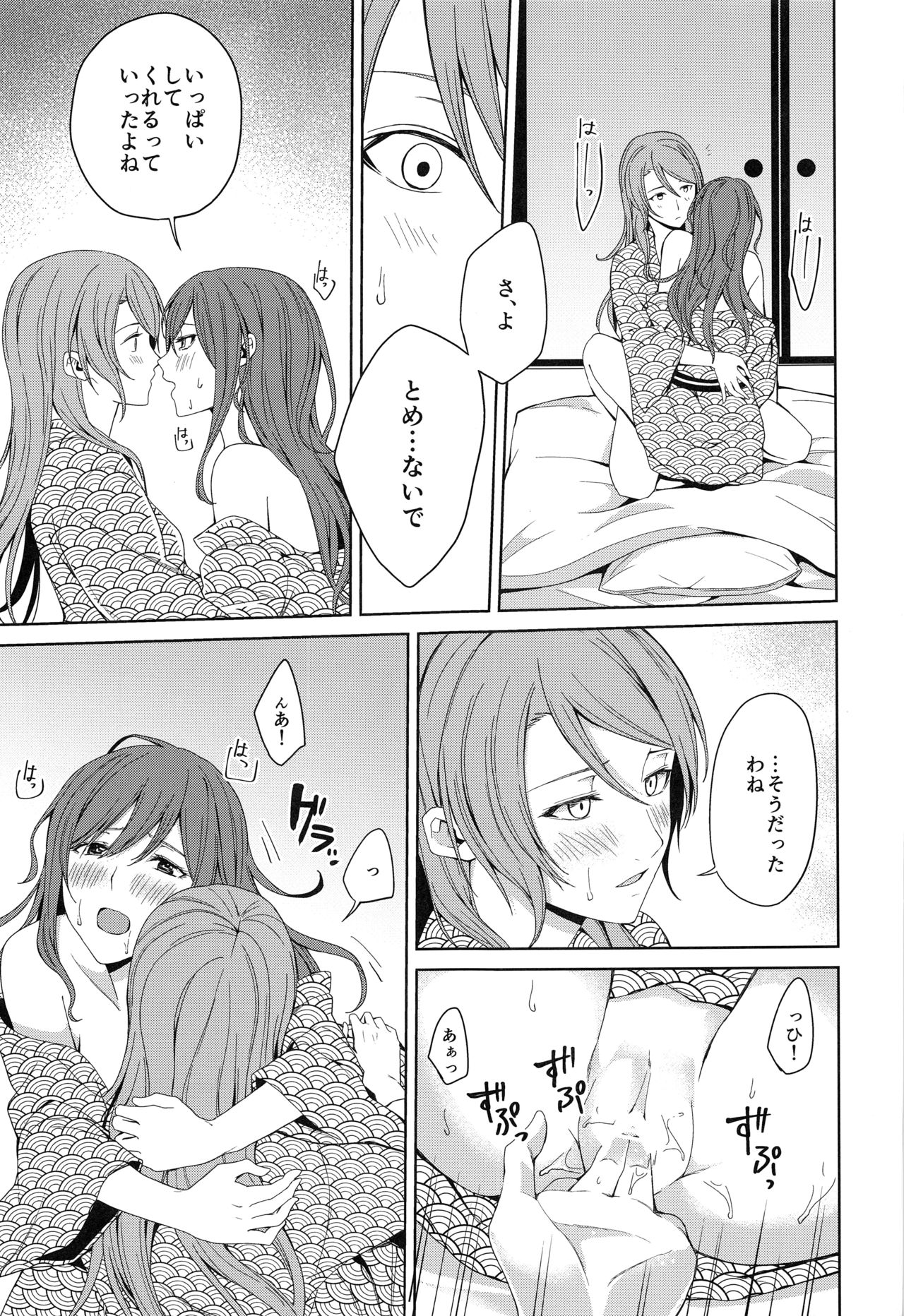 (BanDrea! Star Festival 6) [Tatakai no Kiseki (Senyuu)] Onsen Ryokou (BanG Dream!) page 53 full