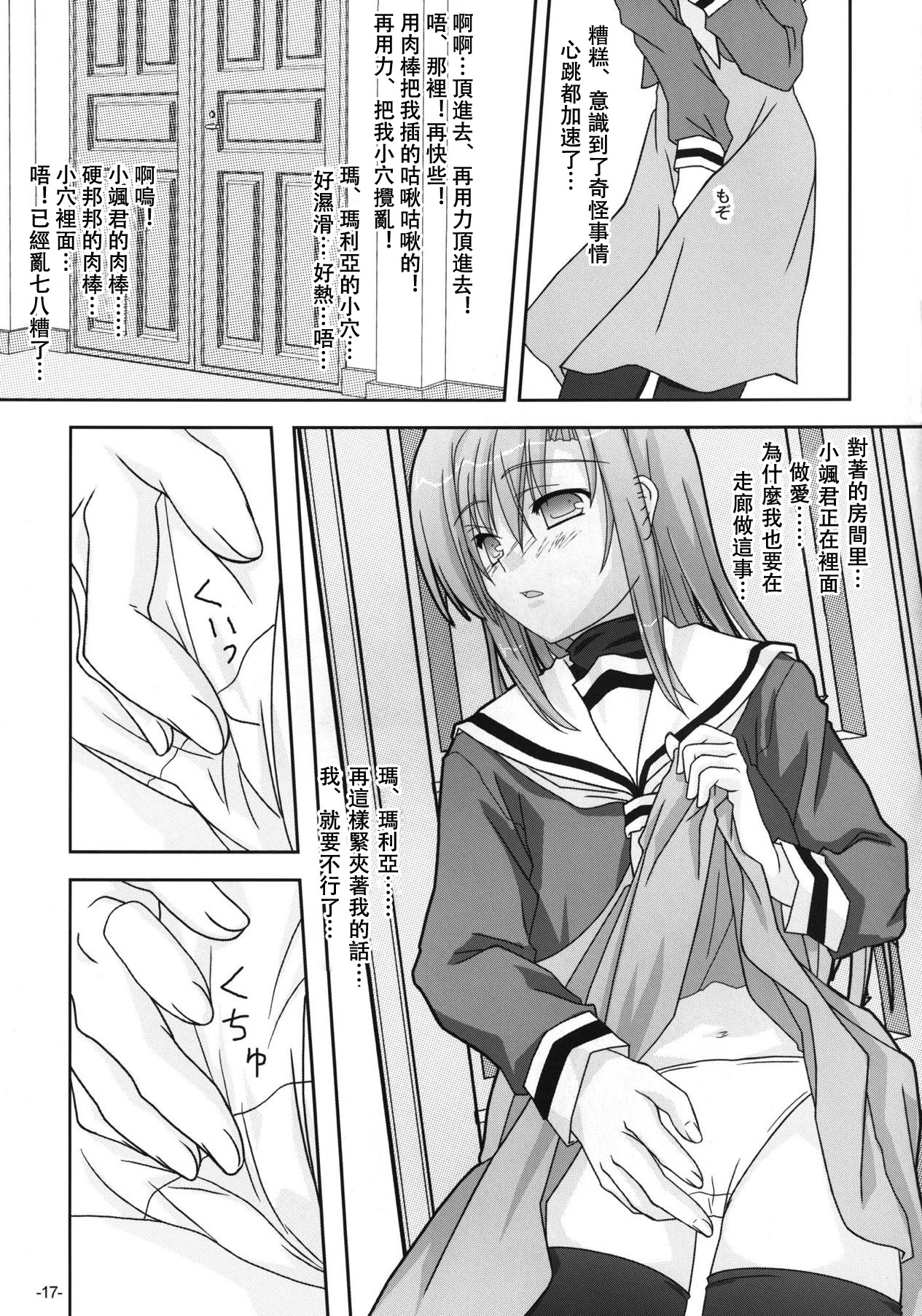 [Kairaku Shuudan (Katou Kakashi)] Hinagiku-san ga Miteru RX (Hayate no Gotoku!) [Chinese] [戴舒库个人汉化] [Digital] page 16 full