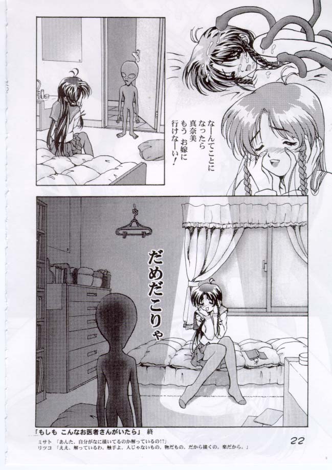 [Furaipan Daimaou (Oofuji Reiichirou, Chouchin Ankou)] Erohon DAISUKI page 22 full