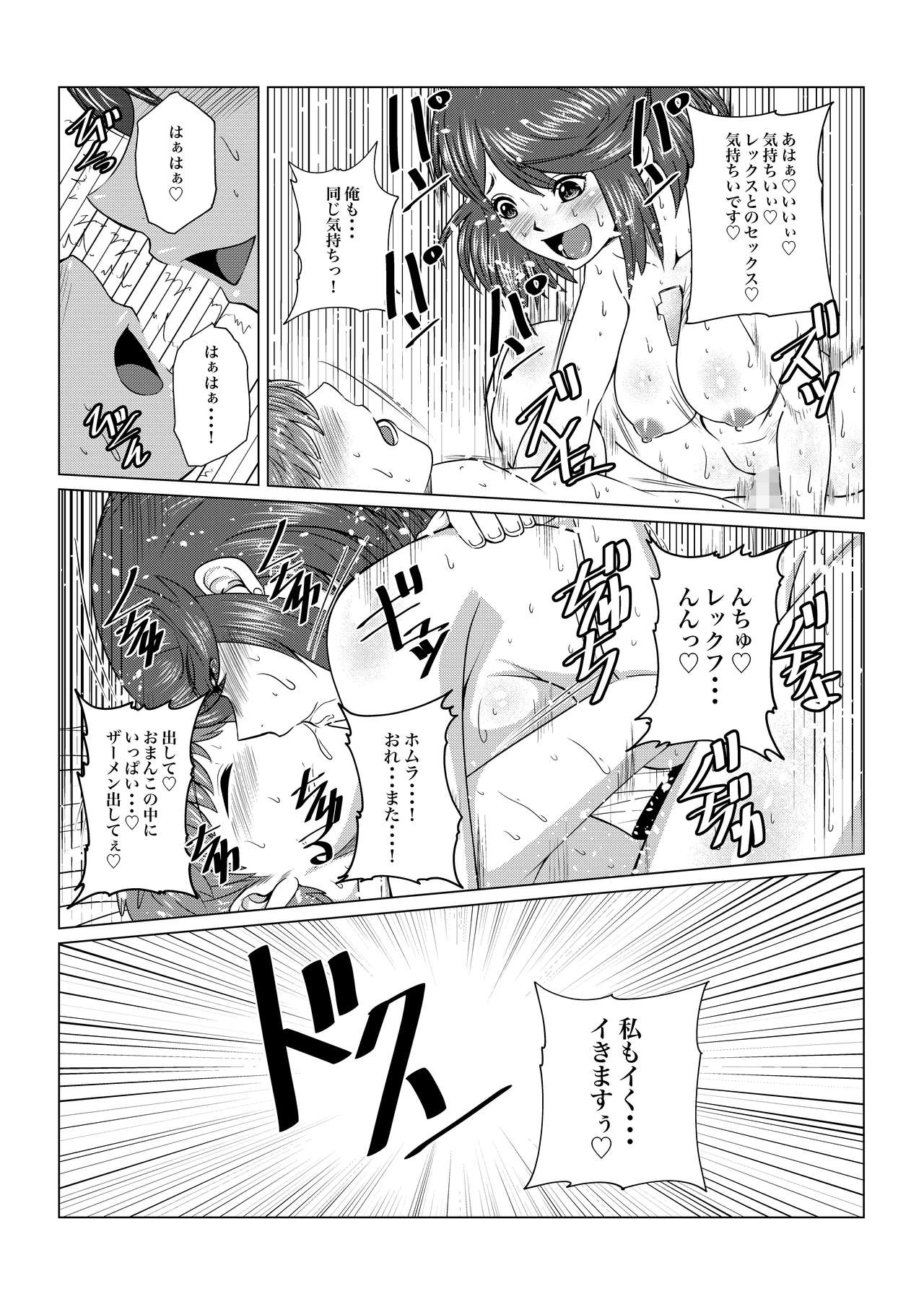 [Fuwa Fuwa Pinkchan] Homura to Hikari no Ecchi na Hon da yo ne! (Xenoblade Chronicles 2) [Digital] page 15 full