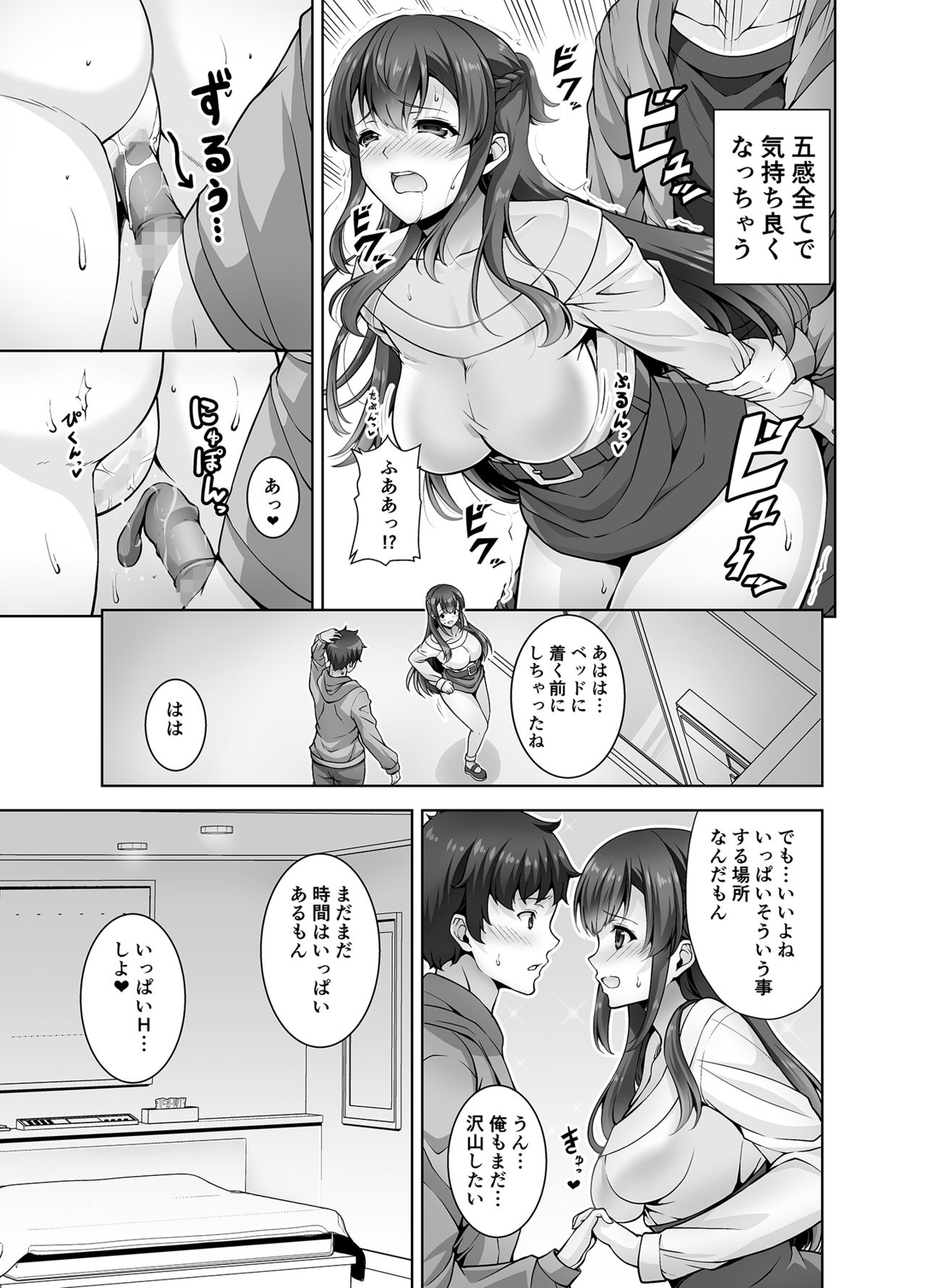[RED CROWN (Ishigami Kazui)] Osananajimi Onee-chan to Icha Love Sex Shitai [Digital] page 17 full