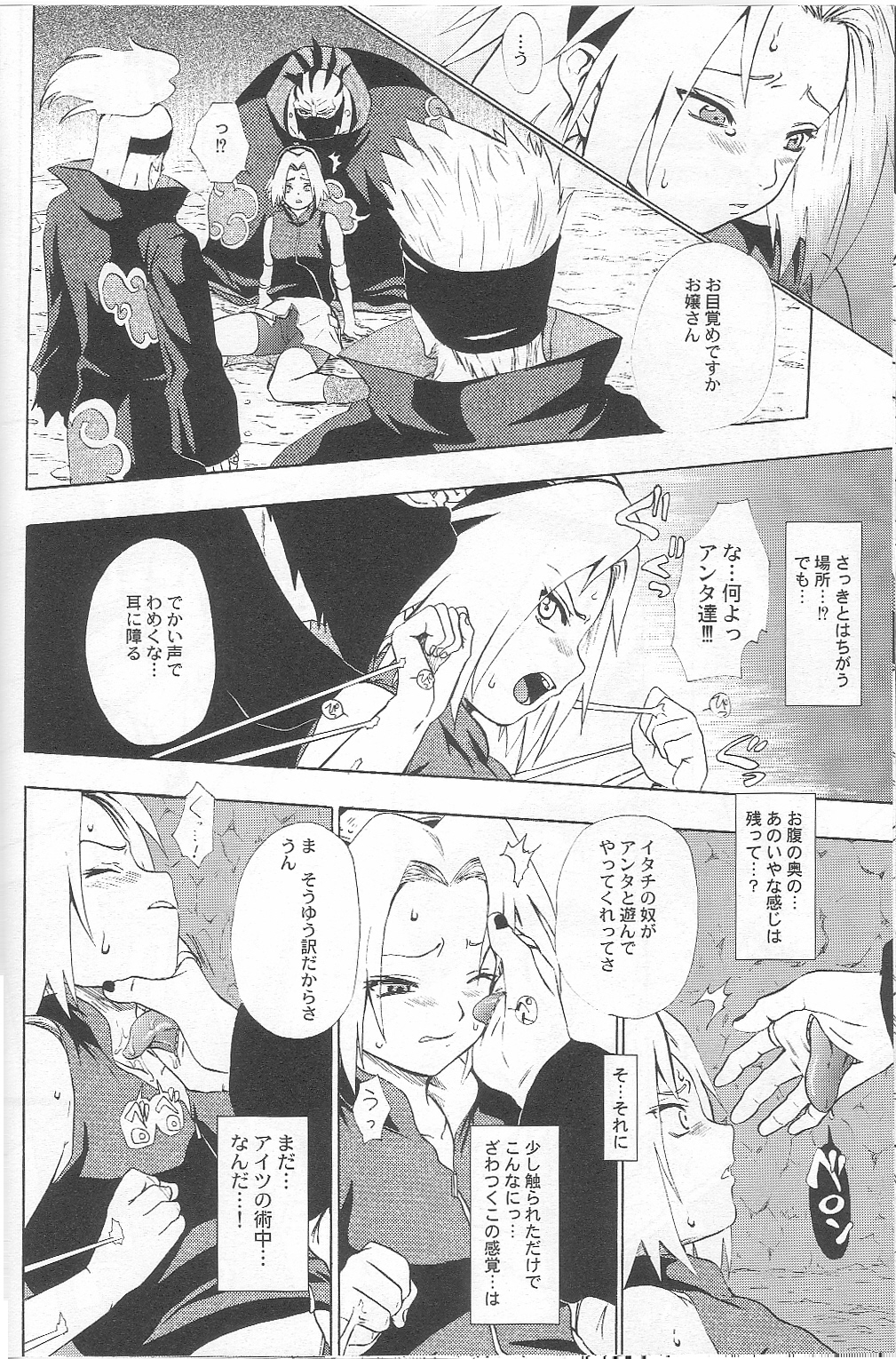 [Koala Machine (Tokiwata Miki)] Kuroageha (Naruto) page 19 full