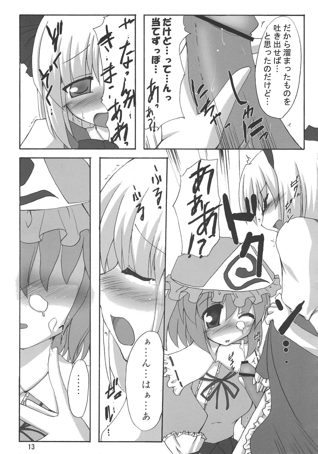 (SC31) [Yuugen Jikkou (Gonzaburo-)] Muyuu Gekka (Touhou Project) page 12 full