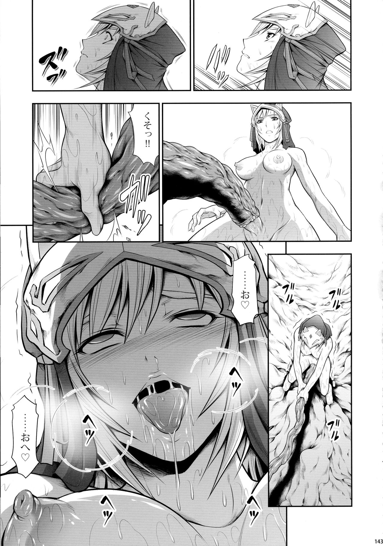 (C90) [Yokohama Junky (Makari Tohru)] Solo Hunter-tachi no Seitai (Monster Hunter) page 143 full