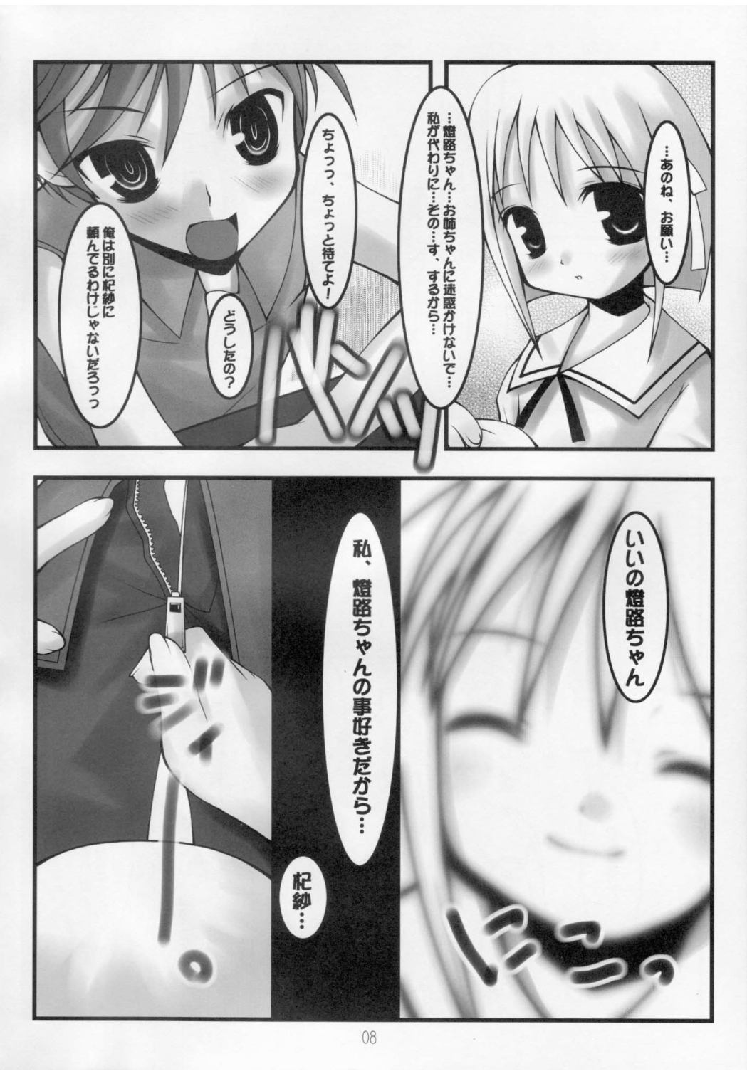 (CR31) [Oh!saka Spirits (Various)] Hyouketsu Kajuu (Fruits Basket) page 7 full