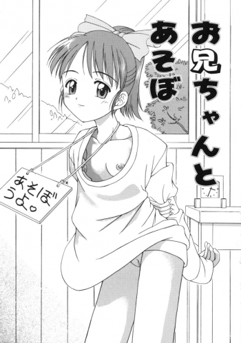 [Fujise Akira] Fujun Kazoku (Abnormal Family) - page 37