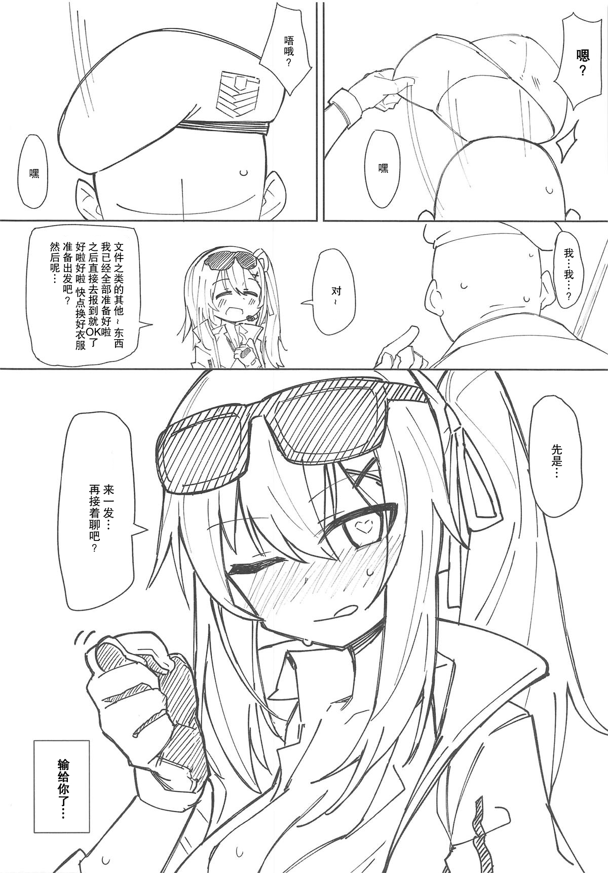 (C95) [SHIOHAMA (kylin)] Saimin TMP Gaiden Kalina (Girls' Frontline) [Chinese] [无毒汉化组] page 10 full