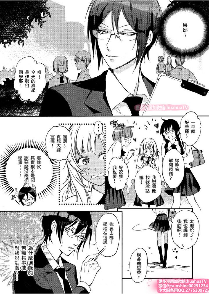 [ENVY] は？お前、黒ギャルのくせに処女なの？02 (chinese) page 5 full