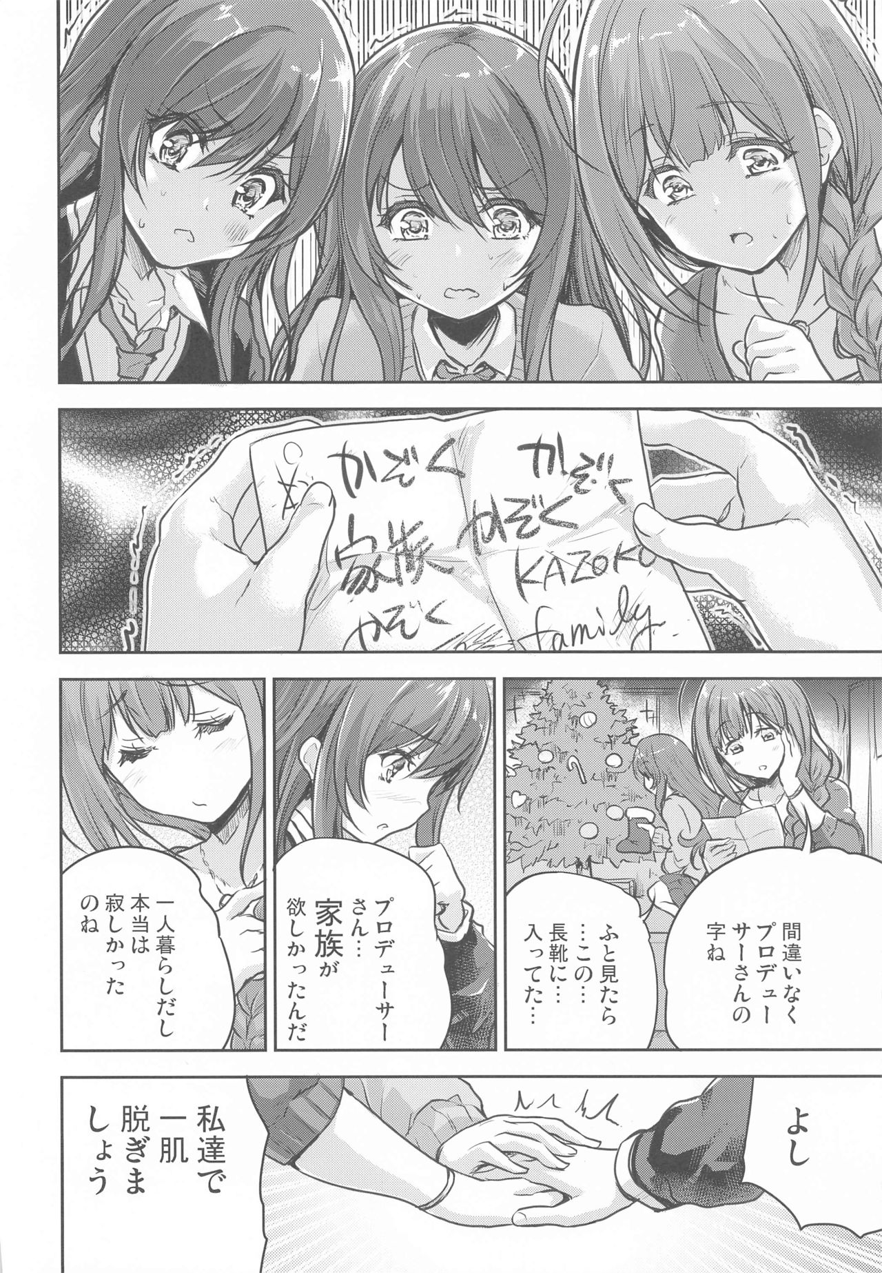 (C97) [Ngmyu (Tohgarashi Hideyu)] Happening Eve (THE iDOLM@STER: Shiny Colors) page 5 full