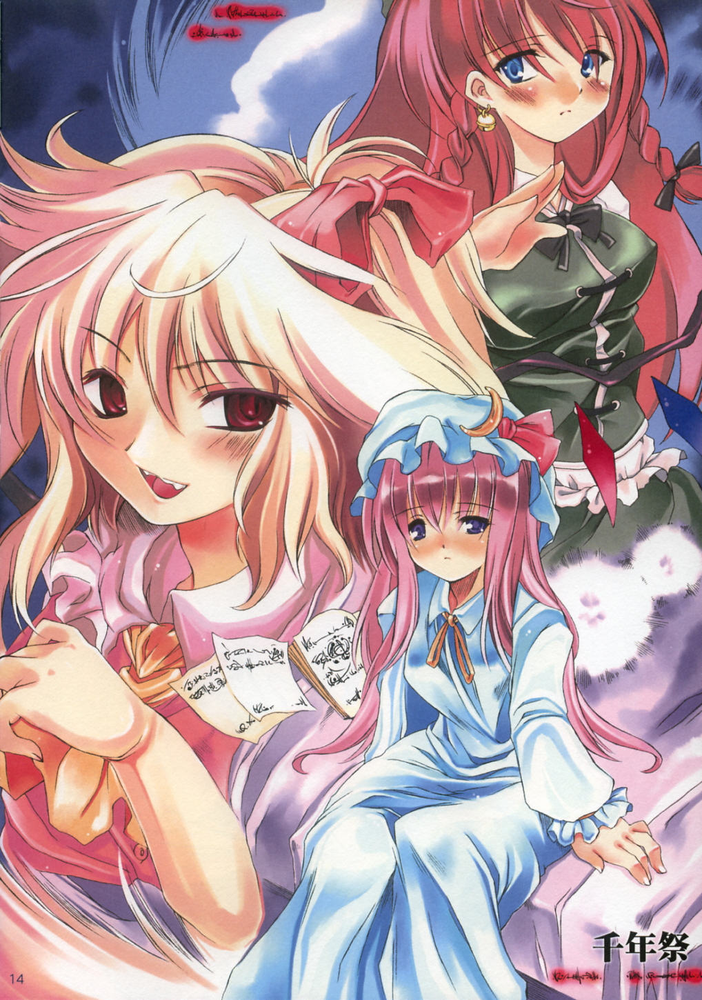 [NTconfess] Yoru no Gatsu (Touhou) page 16 full