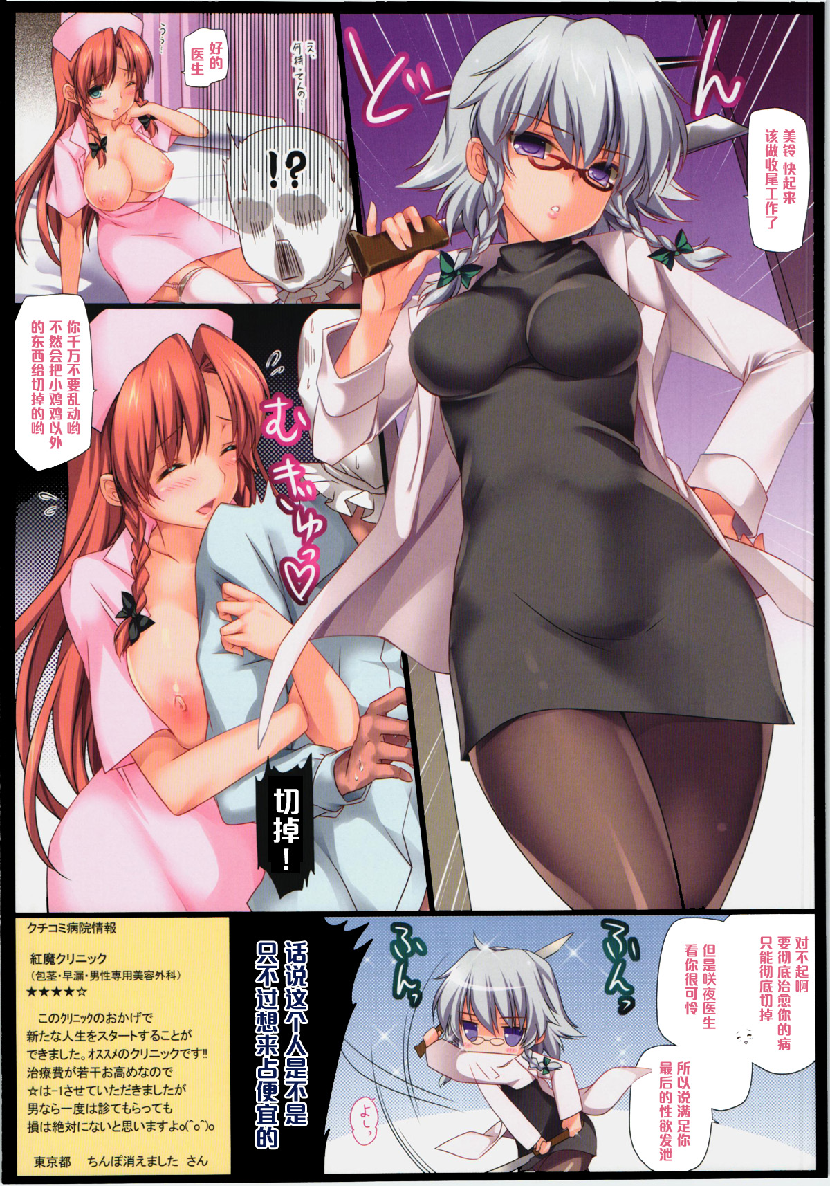 (Reitaisai 11) [Mone Keshi Gum (Monety)] Musuko ni Yasashikunai Hon (Touhou Project) [Chinese] [黑条汉化] page 10 full