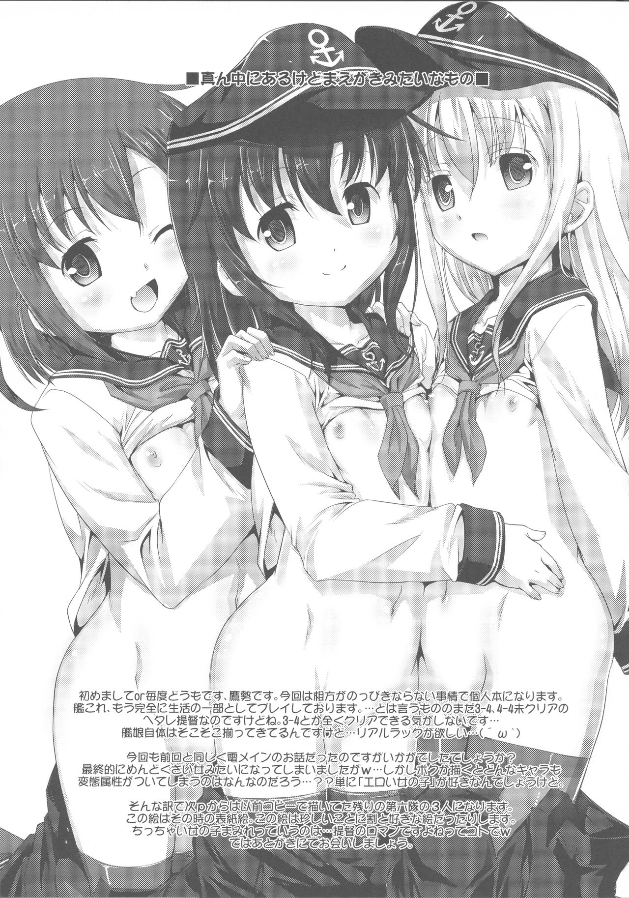 (C85) [Studio Rakkyou (Takase Yuu, Ashisyun)] Yappari Kuchikukan wa Saikou da ze! (Kantai Collection -KanColle-) page 15 full