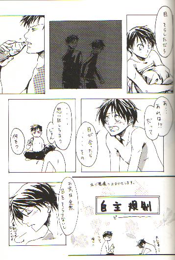(C70) [104ALLIANCE (Various)] xxxDEToX -Garnet- (XXXHOLiC) [Incomplete] page 20 full