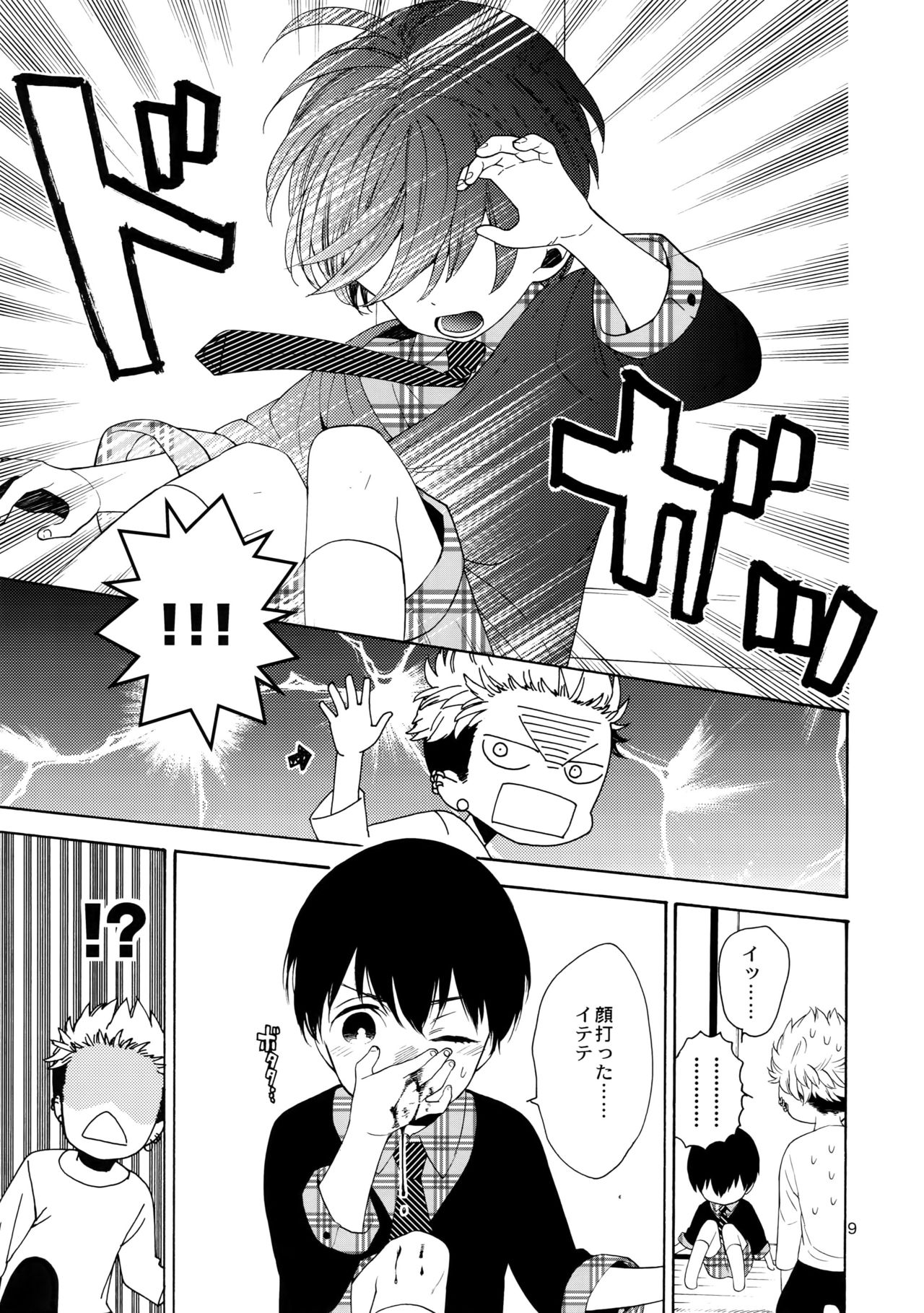 (J.GARDEN 38) [Marshmallow Kyoudan (Tenkawa Ai)] Uruwashi no Tinker Bell Bangai page 8 full