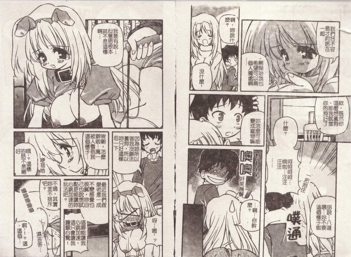 [Yasui Hirosato] Minyuu [Chinese] page 30 full