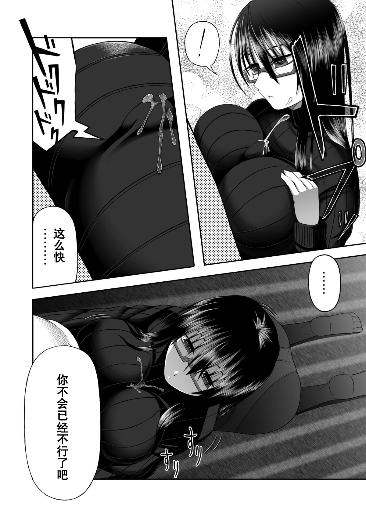 [Aeba no Mori (Aeba Fuchi)] Yorokobe Kimi wa Watashi ni Paizurareru dake no Sonzai ni Natta [Chinese] [黑条汉化] [Digital] page 6 full