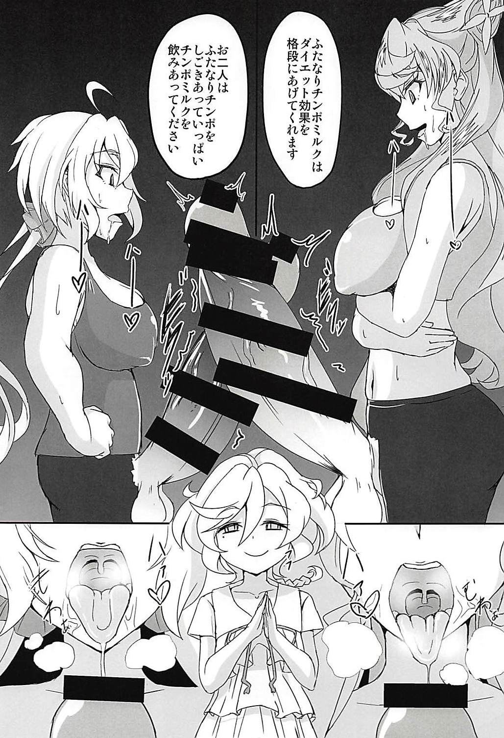 (Zesshou Stage 6) [Daisan Shinsekai (Fumikage)] DSKB-shiki Saimin Yoga (Senki Zesshou Symphogear AXZ) page 6 full