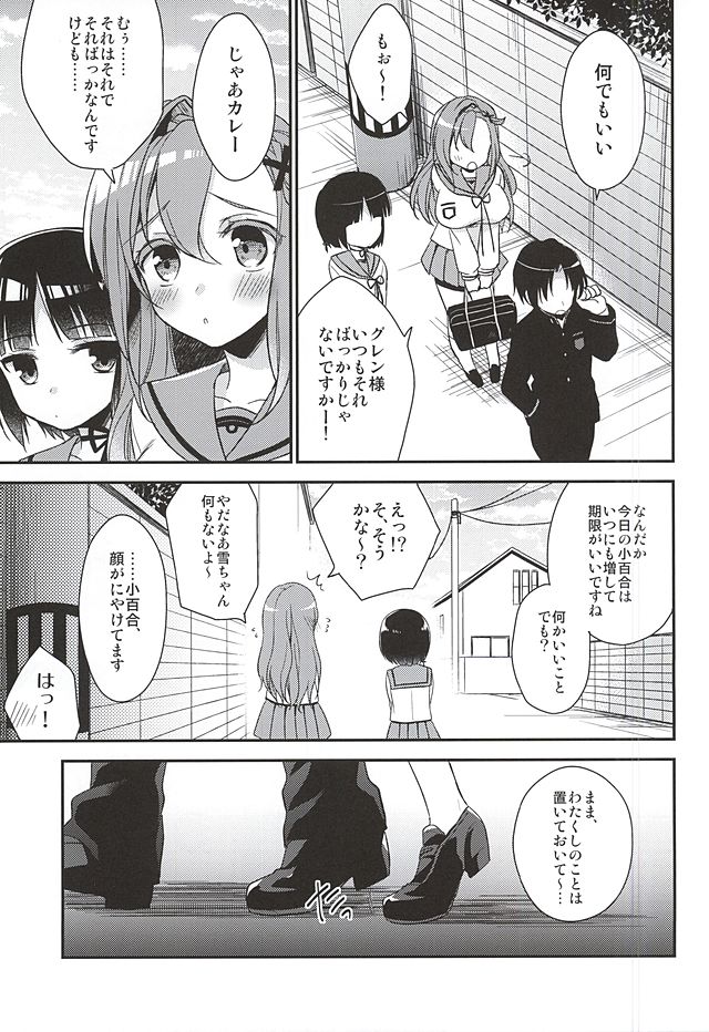 (SC2015 Autumn) [R*kaffy (Aichi Shiho)] Oshitai Shiteimasu Nushi-sama (Owari no Seraph) page 20 full