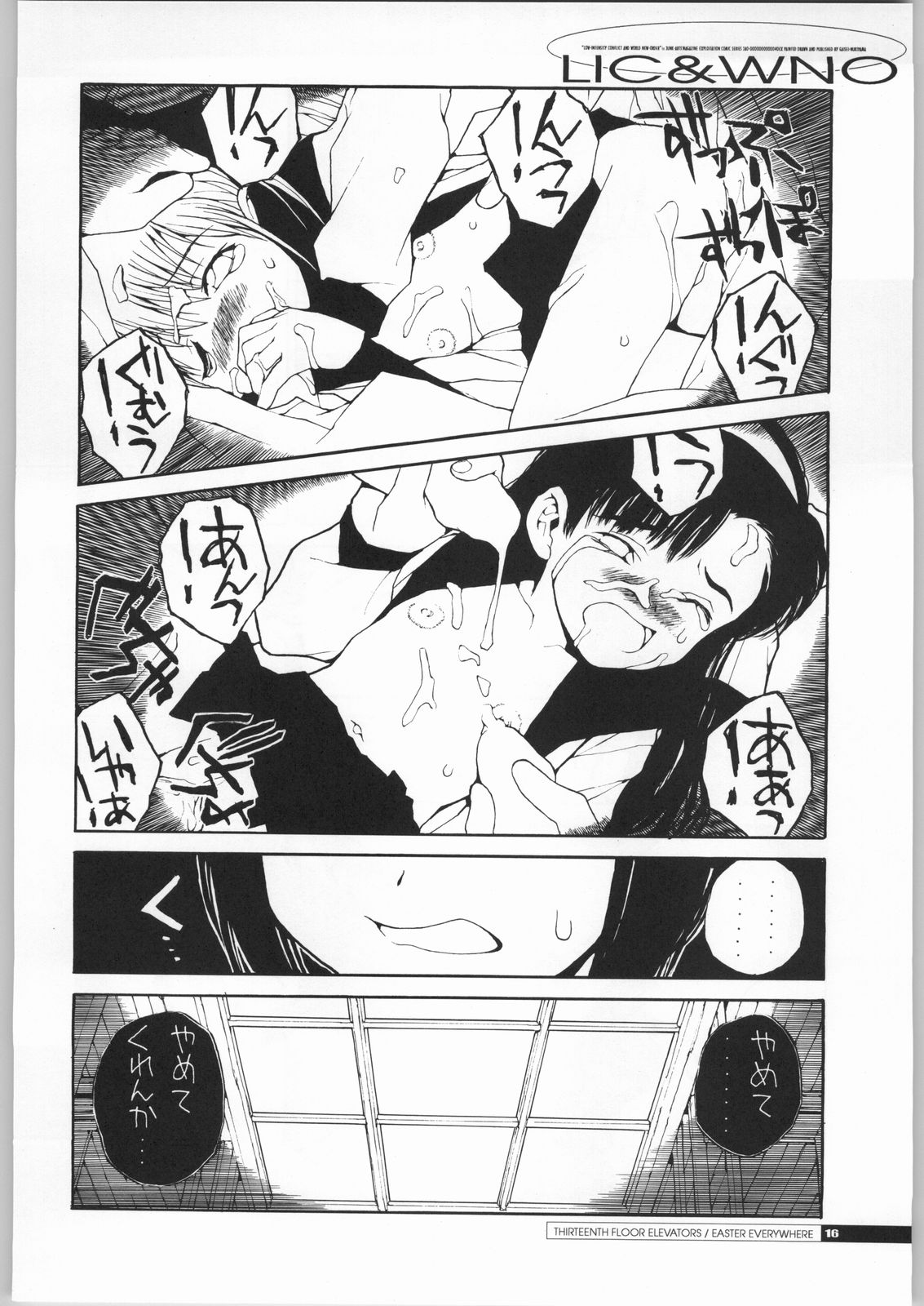 (C63) [Junk Arts (Nukiyama Gaisei)] Teikyoudo Funsou to Sekai Shin Chitsujo - Low-Intensity Conflict and World New-Order (Ground Defense Force Mao-chan) page 15 full