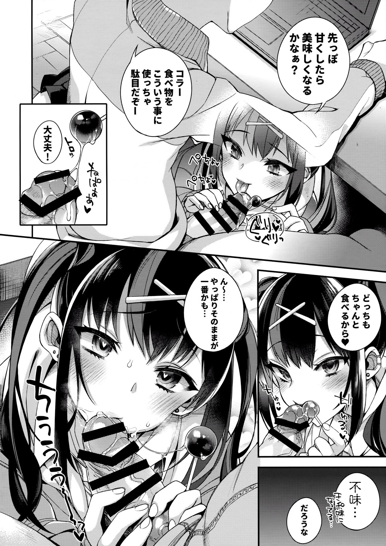 (C91) [Dodo Fuguri (Shindou)] Ketsuekigatabetsu Ecchi no Setsumeisho B-gata page 5 full