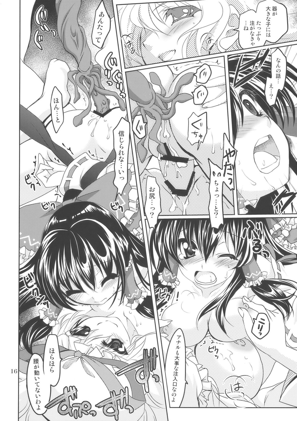 (Kouroumu 5) [PLUM (Kanna)] Gensou Hazard (Touhou Project) page 15 full