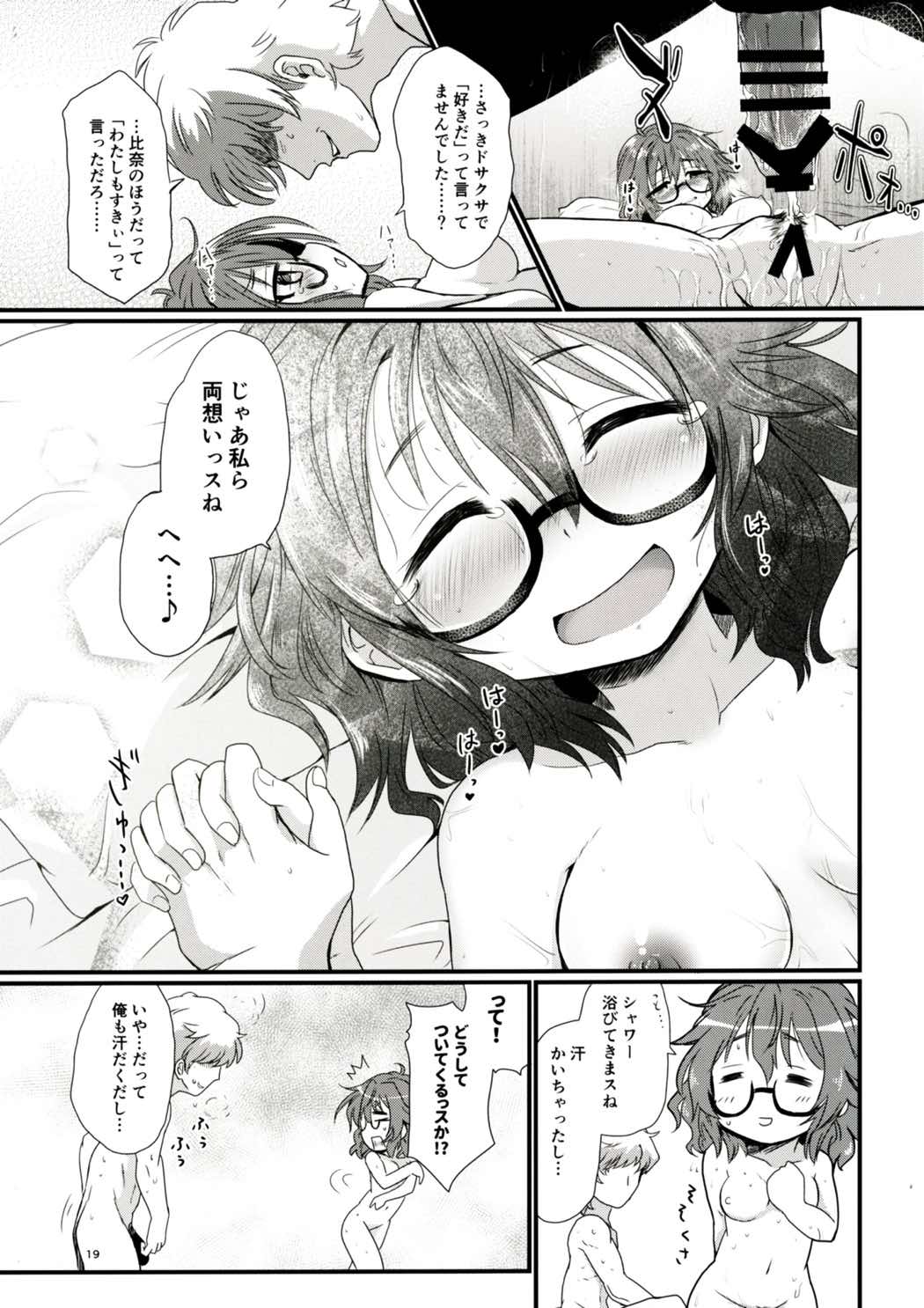 (C92) [Studio Sushi Kuinee (Kotoshima Motoki)] Hina-san to Ecchi na Koto Shite Asobou (THE IDOLM@STER CINDERELLA GIRLS) page 18 full