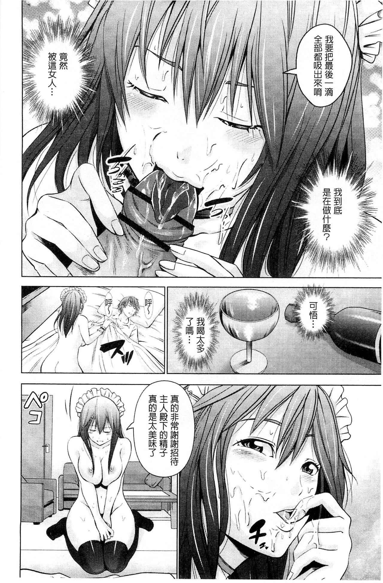 [Akiha@] Kupaa na Dorei Maid | 咕啵滋的奴隸淫女傭 [Chinese] page 35 full