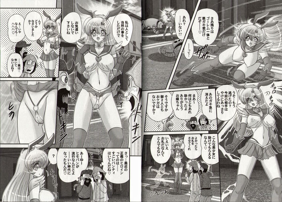 [Kamitou Masaki] Bishoujo Senshi Luna Sara page 27 full