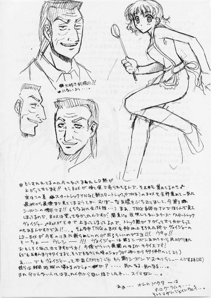 (C58) [Kudoki Dancer (Kikuchi Seiji, Yabuki Gou)] Kudokidancers (Kan) (Love Hina) page 31 full