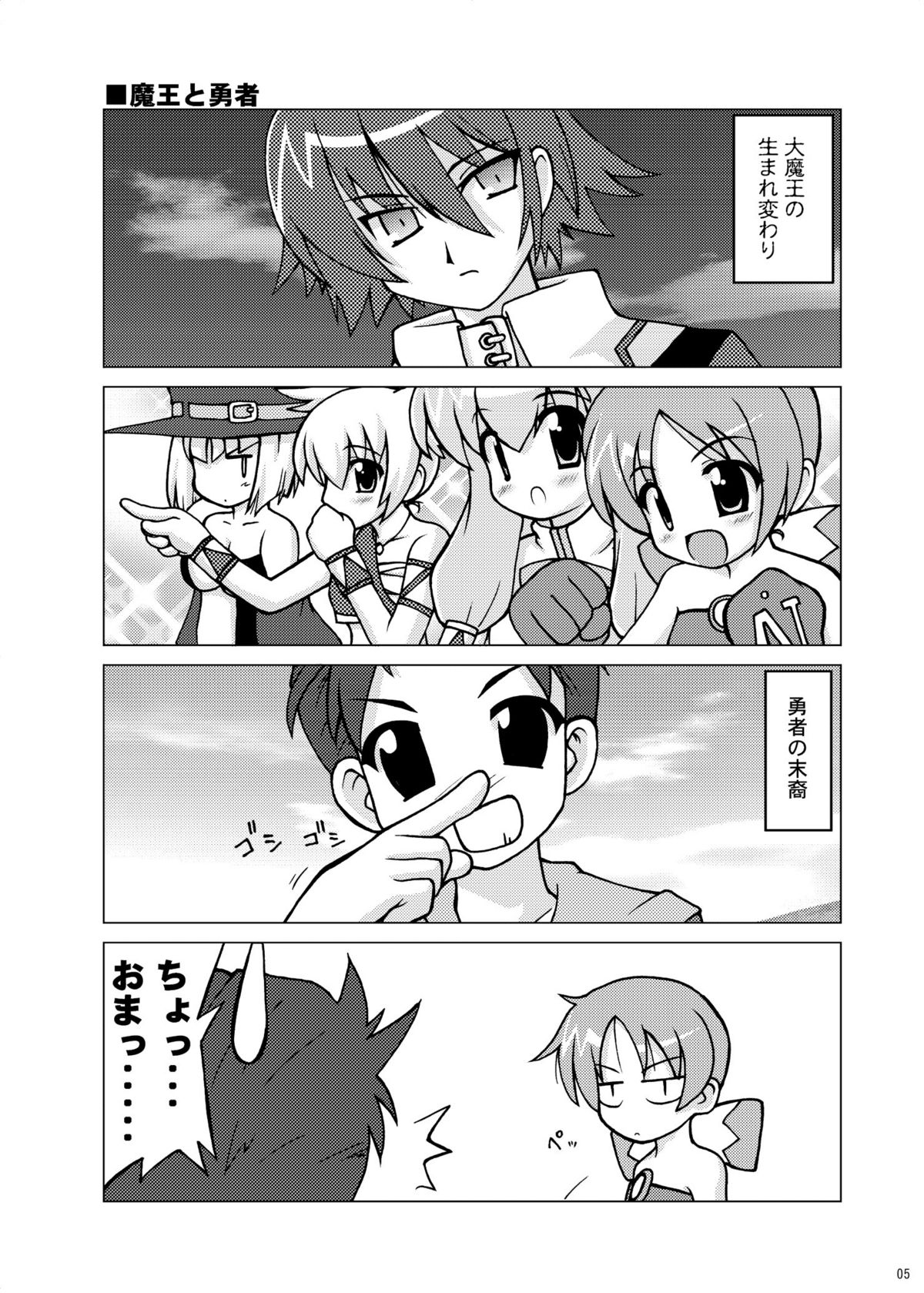 [PASTEL COLOR] KEEP OUT! (Various) page 4 full