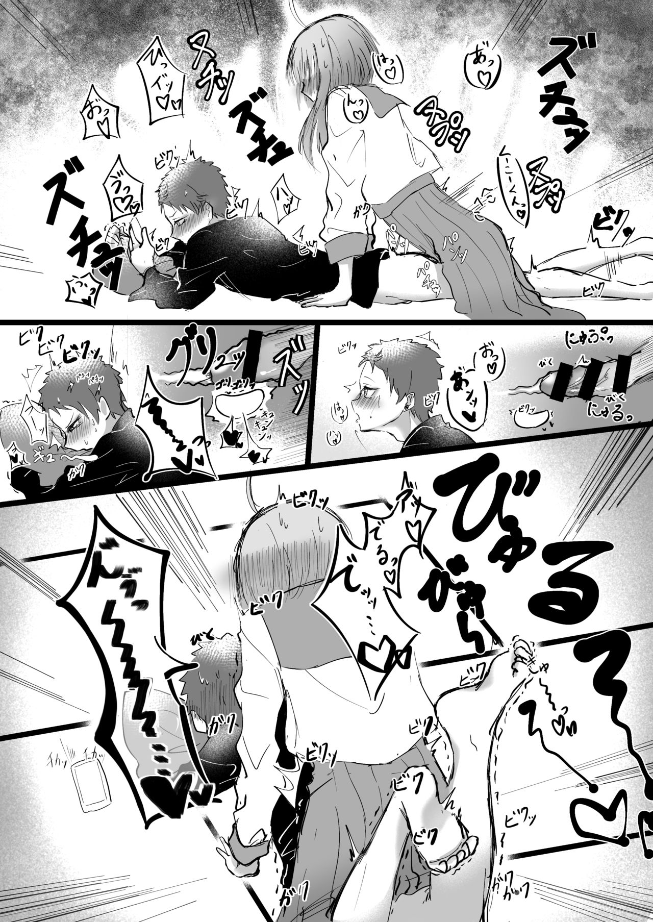 [Yume Shikisha] SOS Da Yo Kuko-kun (Hypnosis Mic) [Digital] page 14 full