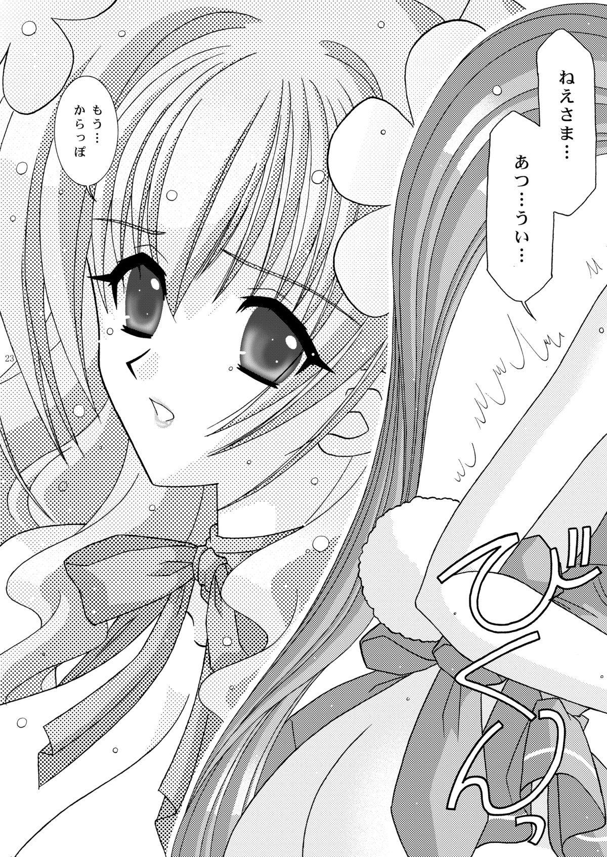 (C66) [Bousou!! Fuhatsudan (Takai Biki)] BOOB×BOOB 3 (Digi Charat) page 24 full