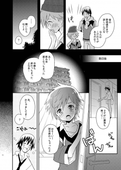 [88scones (Sakaki Tsui)] Tonari no Replica Uniform [Digital] - page 10