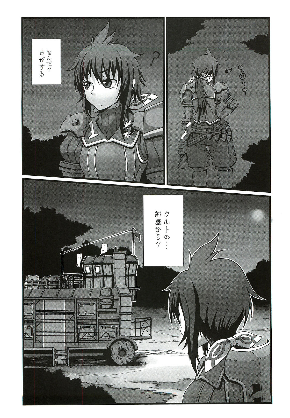 (C82) [Sakekandou (Sakekan)] VALKYRUA JAVELIN 2 (Valkyria Chronicles 3) page 13 full