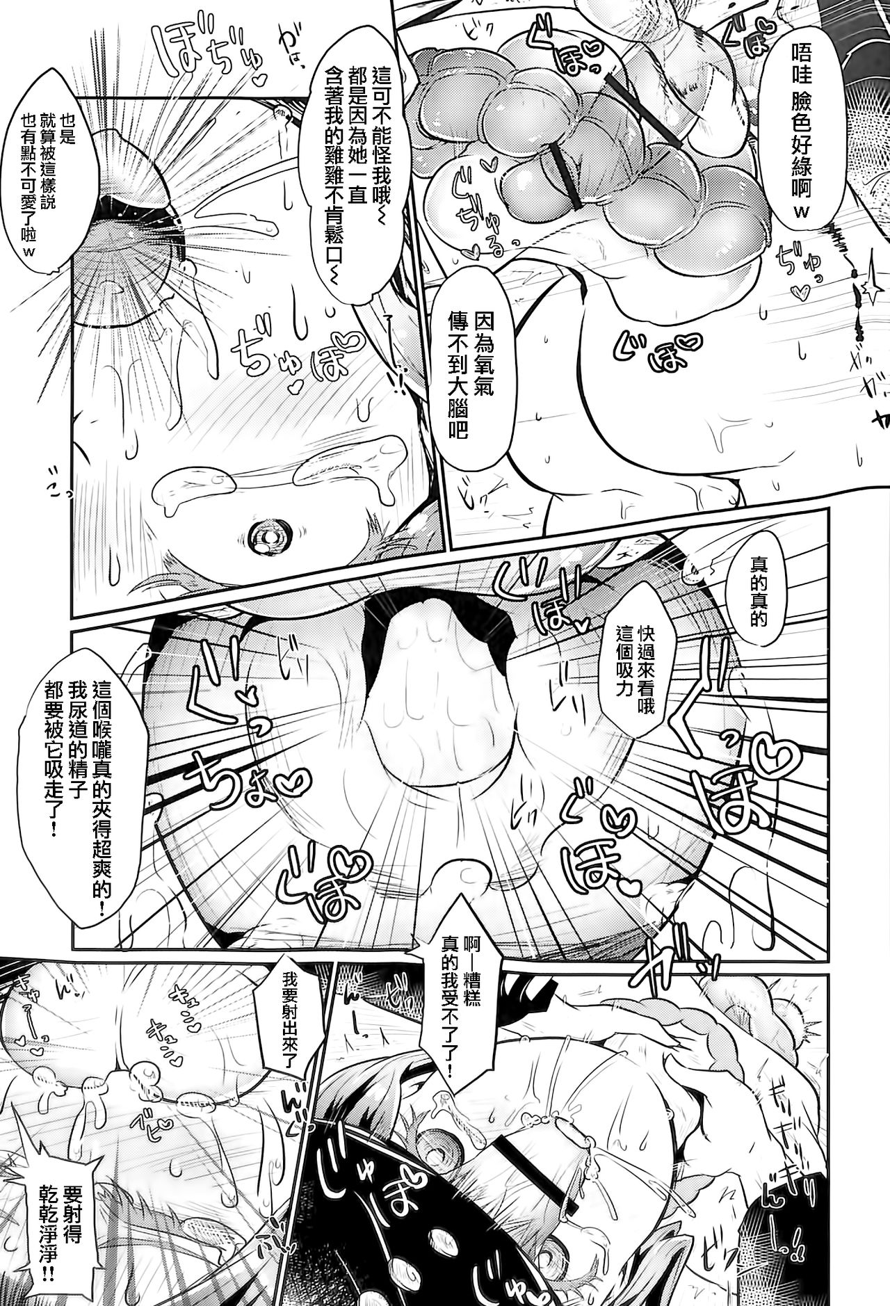 (Ryonaket 5) [Dennou Chocolate (AwA)] Inochimijikashi Koisuru Otome (Osomatsu-san)  [Chinese] [沒有漢化] page 16 full