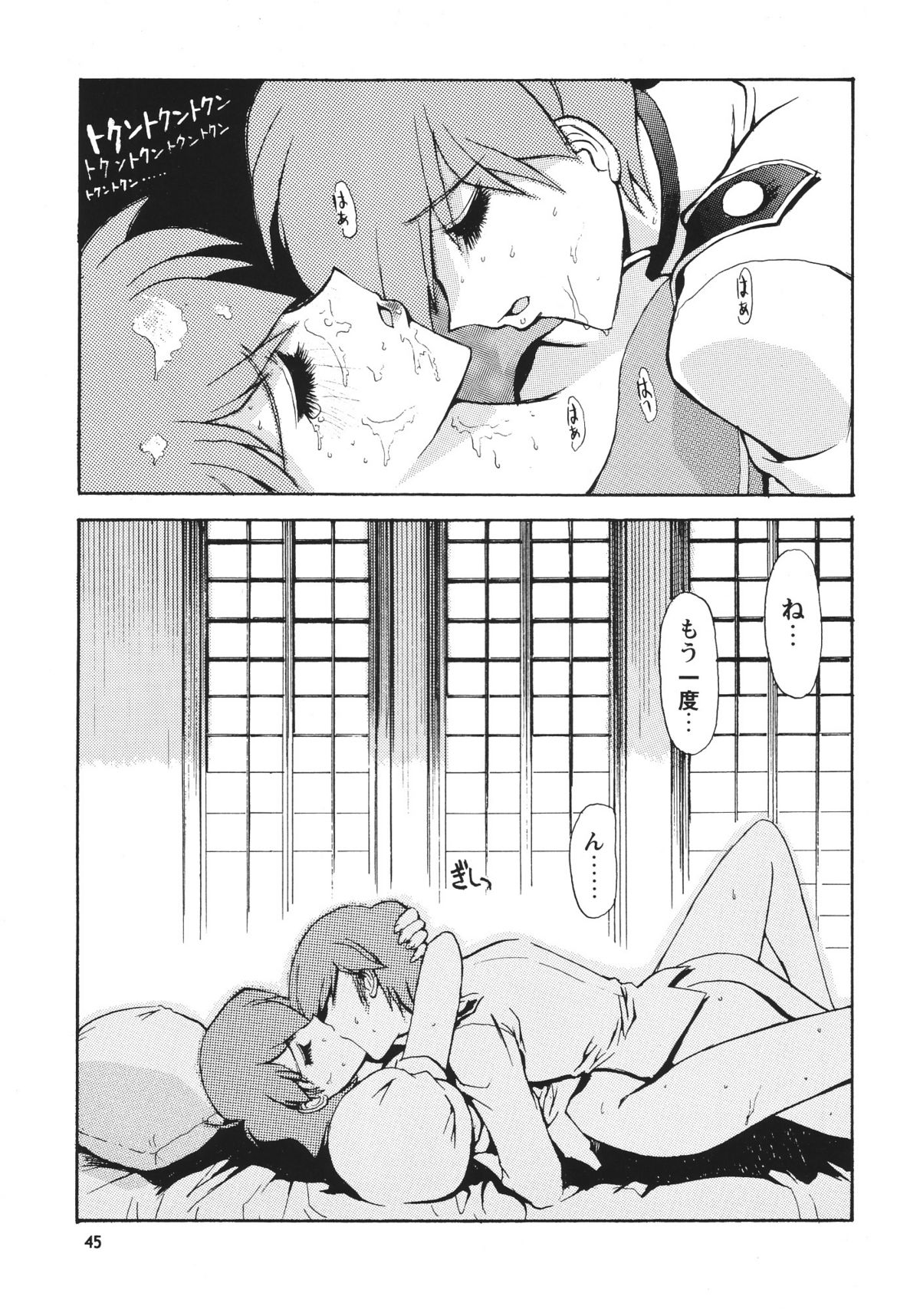 [Seishun No Nigirikobushi!] Favorite Visions 2 (Sailor Moon, AIKa) page 47 full