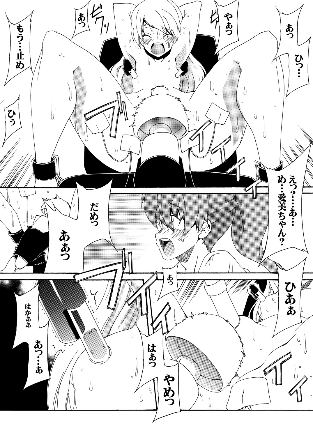 [F.A (Honoutsukai)] Moto Mahou Shoujo Fukushuu Dorei 01 [Digital] page 14 full