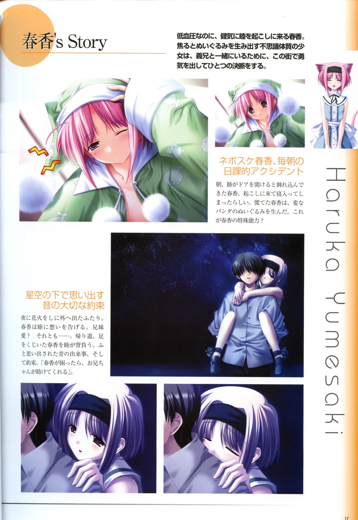 Saishuu Shiken Kujira ARTWORKS ~Arrival~ [Incomplete] page 23 full