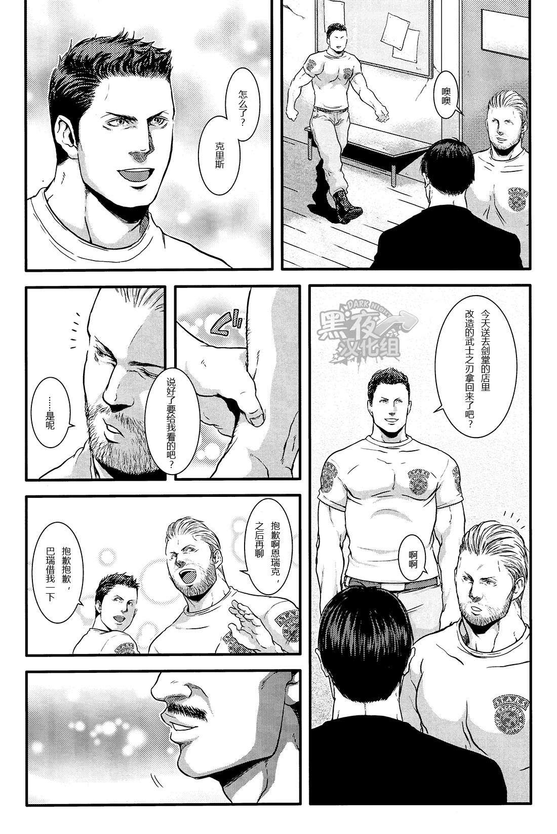 (C87) [Takeo Company (Sakura)] We Belong Together…? (Resident Evil) [Chinese] [黑夜汉化组] page 13 full