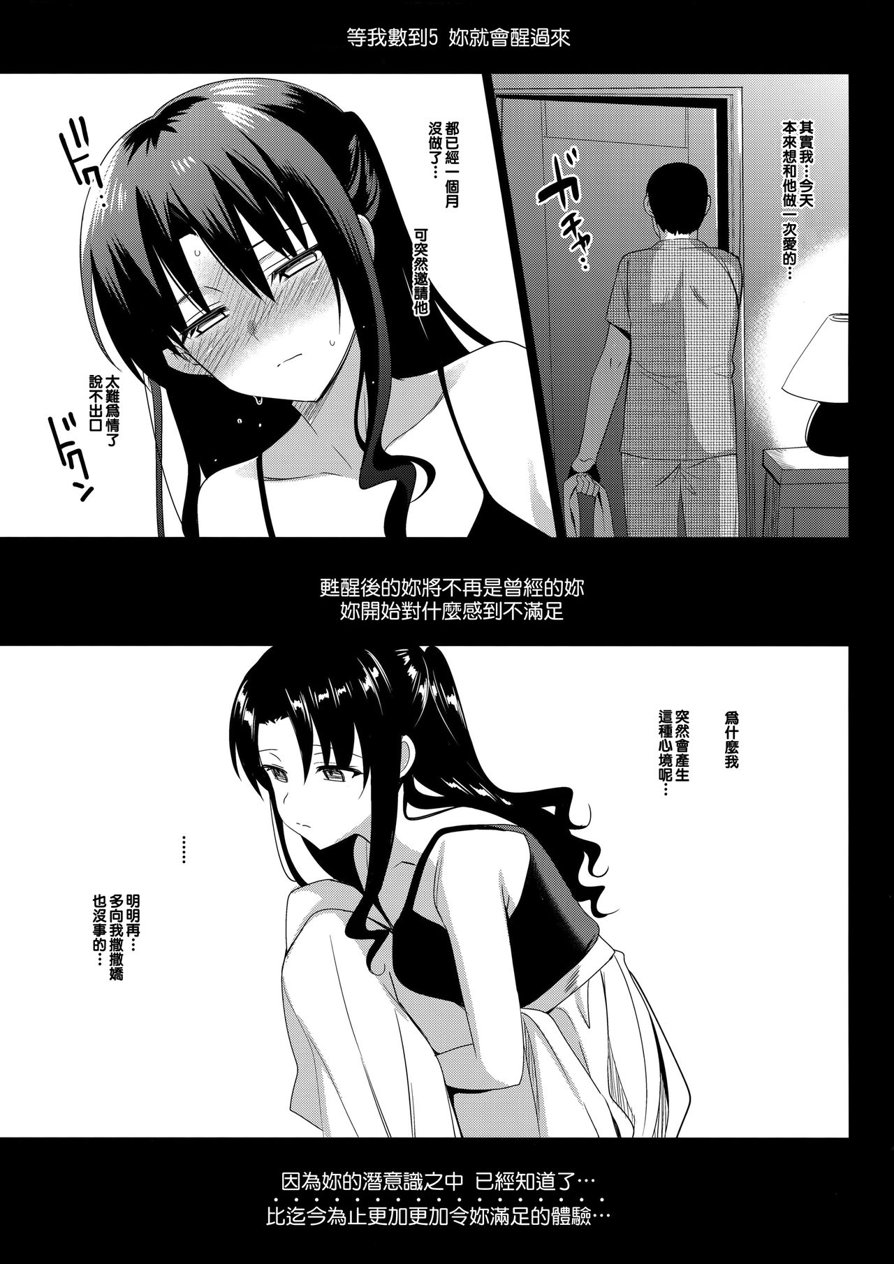 (C92) [abgrund (Saikawa Yusa)] Mesmerism 1 [Chinese] [無邪気漢化組] page 31 full