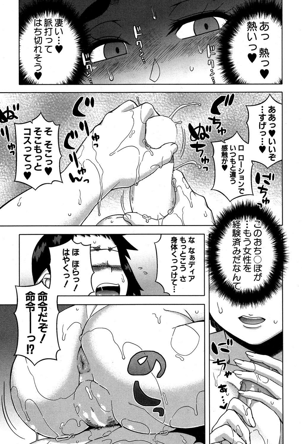 COMIC MILF 2016-04 Vol. 29 [Digital] page 16 full