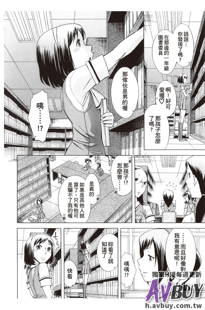 [Okuni Yoshinobu] Houkago Tin Time [Chinese] page 44 full