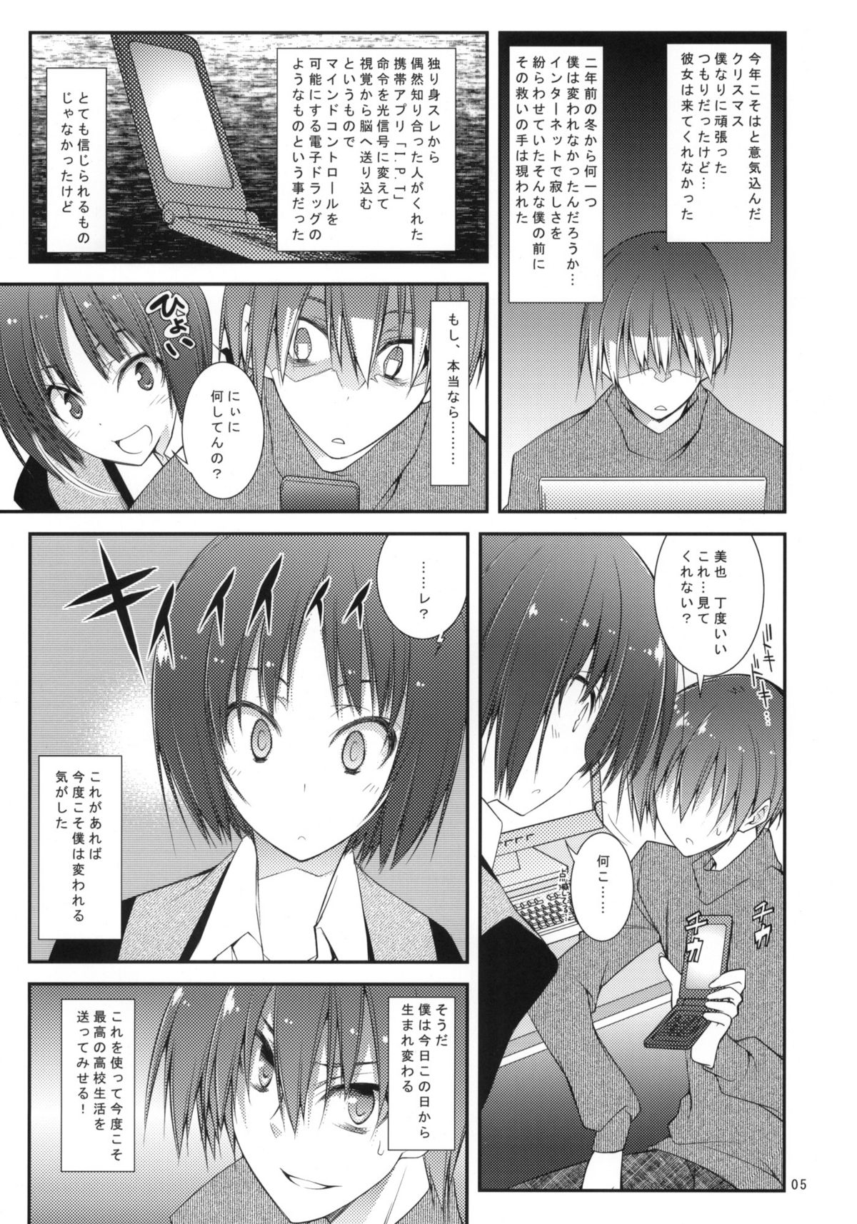 (C76)[Zattou Keshiki & BANDIT] Sex Commando Gaiden (Amagami) page 4 full