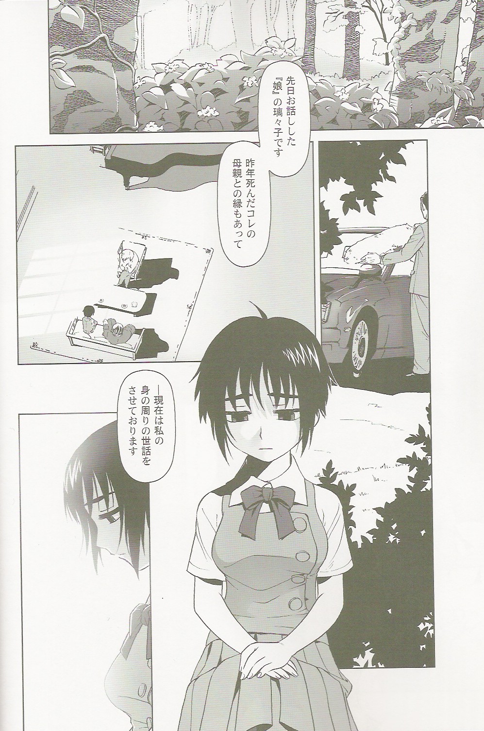 (C66) [Otaku Beam (Ootsuka Mahiro)] lirico ~[Zenpen]~ page 6 full